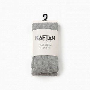 Колготки детские KAFTAN "BASIC", серый