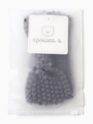 Повязка вязаная для девочки «Крошка Я», 17 см, серая