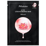 Питательная тканевая маска с экстрактом лотоса JMsolution Active Lotus Nourishing Mask Ultimate, 30мл
