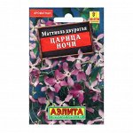Семена Цветов Маттиола &quot;Царица ночи&quot;, 0,5 г