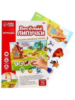 Игра на липучках "Веселые липучки. Русские народные сказки" МИНИ