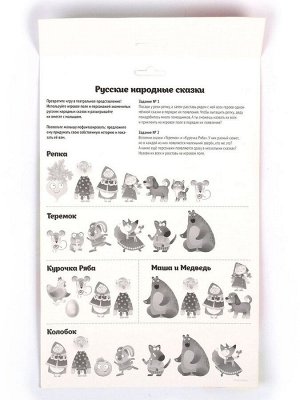 Игра на липучках "Веселые липучки. Русские народные сказки" МИНИ
