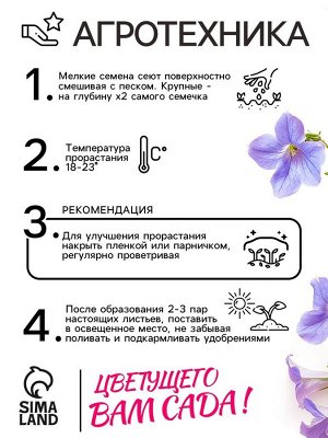 Семена  цветов Лобелия "Сапфир" ампельная, О, 0,05 г