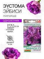 Эустома