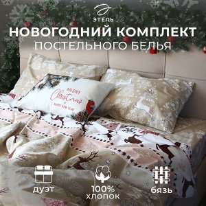 Постельное бельё дуэт «Этель. Новогодний пэчворк», бязь