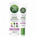 Bielita PURE GREEN Гель д/лица Точечный Антибактер жидкий пластырь 20мл