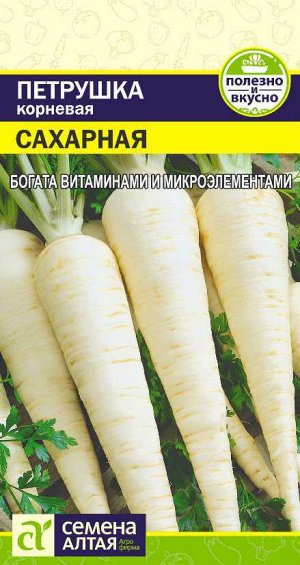 Зелень Петрушка Корневая сахарная/Сем Алт/цп 2 гр.