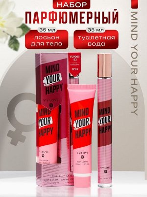 Парфюмерный набор женский Mind Your Happy: Туалетная вода, 35мл + Лосьон для тела, 35мл