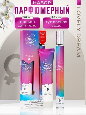 Парфюмерный набор женский Lovely Dream: Туалетная вода, 35мл + Лосьон для тела, 35мл