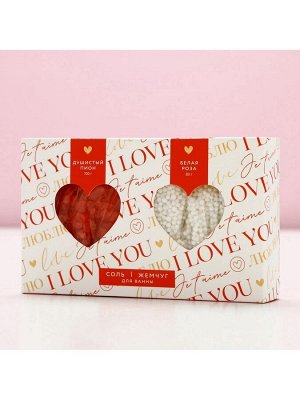 Подарочный набор косметики I love you, соль для ванны 100 г и жемчуг для ванны 80 г, Чистое счастье