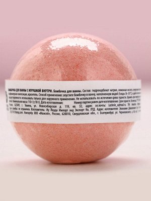 Бомбочка для ванны с игрушкой внутри «Пингвинёнок», 110 г, Чистое счастье
