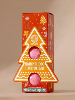 Бомбочки для ванны «Пряничного настроения», аромат имбирный пряник, 3x120 г, URAL LAB