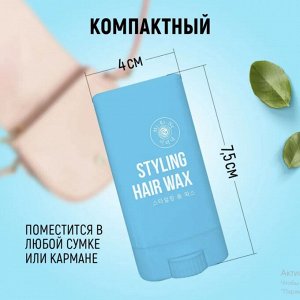 Стайлинг-воск для укладки волос , Mi-Ri-Ne, 14 г,