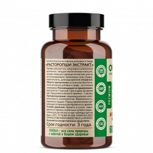 СИМА-ЛЕНД Расторопши экстракт OVERvit, 60 капс