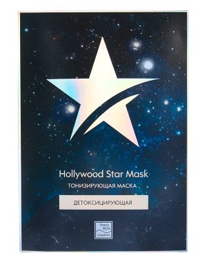 BEAUTY STYLE (Бьюти Стайл) Детоксицирующая тонизирующая маска  Hollywood Star Mask 30гр Beauty Style