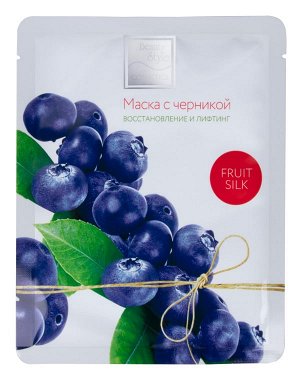 Маска с черникой "Восстановление и лифтинг" Fruit Silk 30мл х 7шт Beauty Style