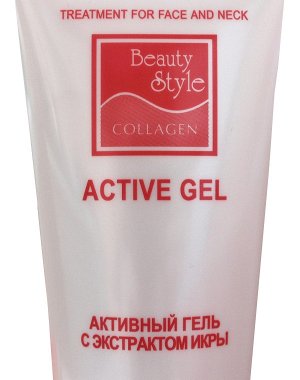 Гель активный с экстр. икры 120гр Beauty Style