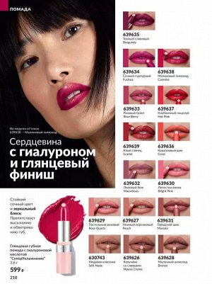 Avon Глянцевая губная помада с гиалуроновой кислотой «СуперУвлажнение», цвет Пастельный розовый