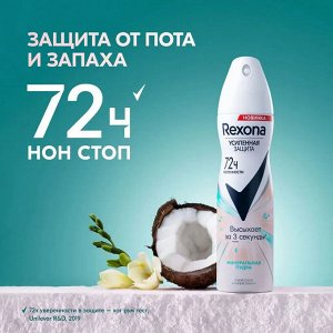 Рексона Антиперспирант спрей Минеральная пудра REXONA 150мл