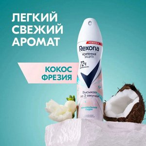 Рексона Део-спрей женский Минеральная пудра Рексона 150мл