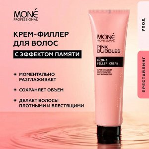 Крем-филлер для блеска волос несмываемый MONE PROFESSIONAL 100мл