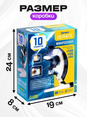 Микроскоп детский «Юный ботаник», кратность х100, х400, х1200, подсветка
