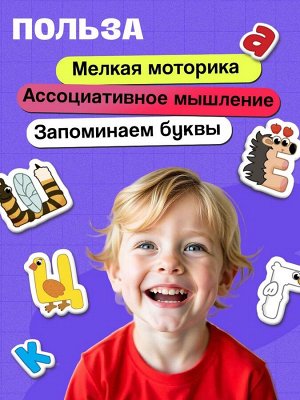 Развивающий набор «Магнитный алфавит», русский алфавит, 3+