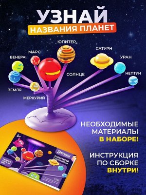 Набор для опытов «Планетарий с проектором»