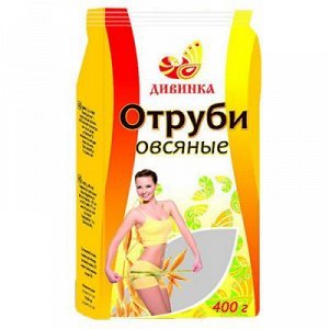 Отруби Овсяные 400 г Дивинка