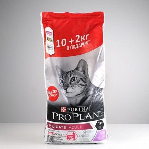 Акция! Сухой корм Pro Plan  для кошек с чувствительным пищеварением, индейка, 10 + 2 кг