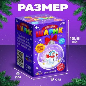 Ёлочный шар своими руками «Снеговик», набор для опытов, диаметр 7 см