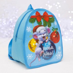 Рюкзак детский новогодний, отдел на молнии, цвет голубой