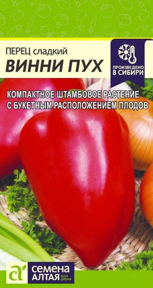 Перец Винни-Пух/Сем Алт/цп 0,1 гр.