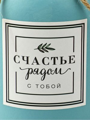 Ваза для цветов стеклянная «Счастье с тобой», голубой 13,4 х 6,1 см, 250 мл