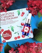 Сыворотка от мешков под глазами с комплексом пептидов и фитомолекул