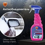 Антиобледенитель ELTRANS, триггер-спрей, 500 мл