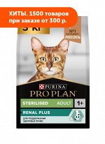 Pro Plan (Проплан) Sterilised сухой корм для стерилизованных кошек Лосось 3кг