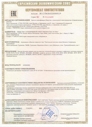 Сертификат на махровые гладкокрашеные полотенца