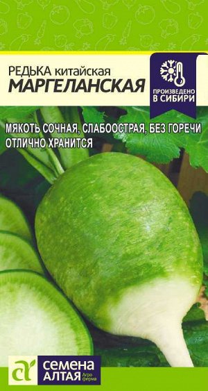 Редька китайская Маргеланская/Сем Алт/цп 1 гр.