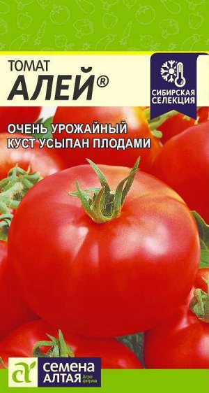 Томат Алей/Сем Алт/цп 0,05 гр. Наша Селекция!