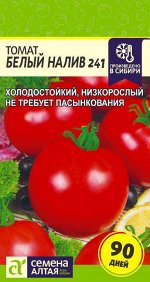 Томат Белый Налив 241/Сем Алт/цп 0,1 гр.