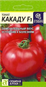 Томат Какаду F1/Сем Алт/цп 10 шт.