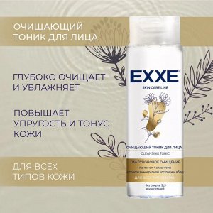 ARVITEX  EXXE Очищающий тоник д/лица Гиалуроновое очищение, 150 мл