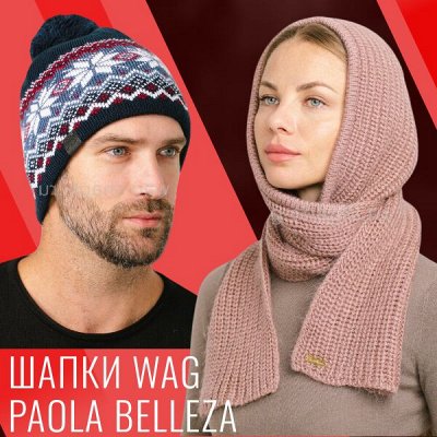 Новая коллекция зимних шапок WAG Concept 2025