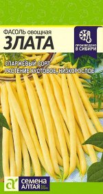 Фасоль Злата/Сем Алт/цп 5 гр.