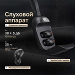 Слуховой аппарат TWS Hearing Aid