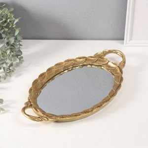 Подставка для мелочей с зеркалом полистоун «Листья», золото, 23x41x5 см