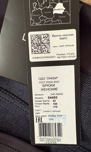Джинсы женские