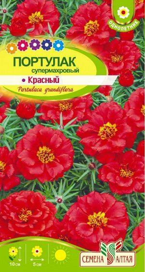 Цветы Портулак Супермахровый Красный/Сем Алт/цп 0,1 гр.