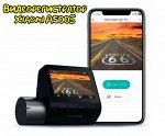 Видеорегистратор Xiaomi 70mai A500S Dash Cam Pro Plus, русский язык